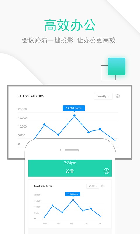 一键投屏v1.0.5截图4