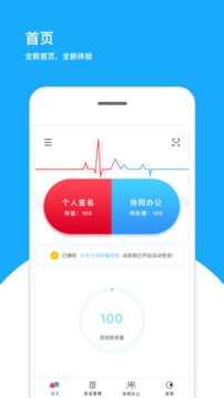 醫(yī)網(wǎng)簽截圖