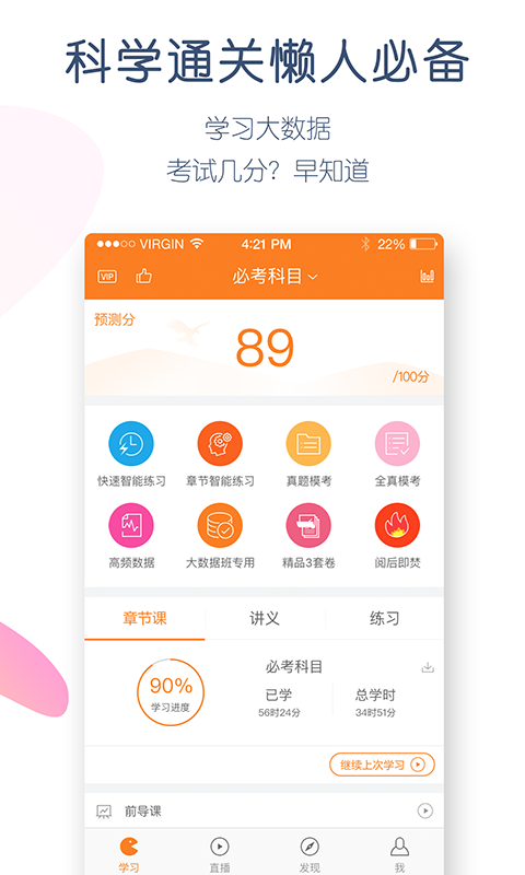 会计职称万题库v4.0.4.1截图2