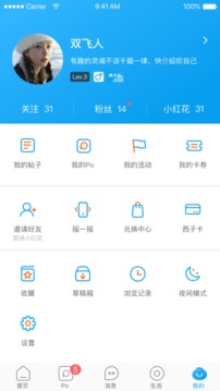 西子圈截圖