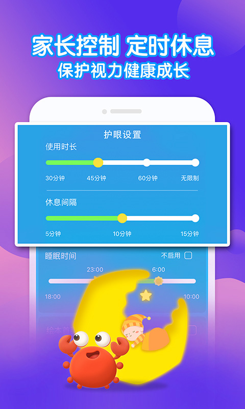 KaDa故事v3.8.02截图5