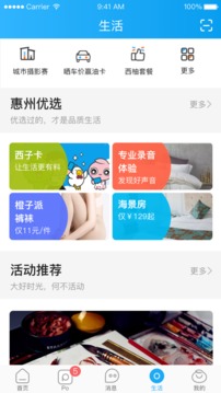 西子圈截圖