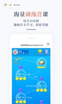 家長通截圖