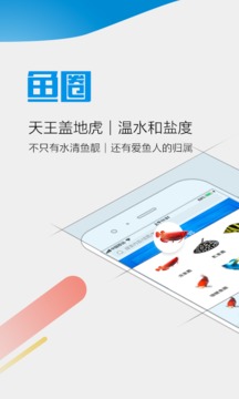 龍巔魚鄰截圖