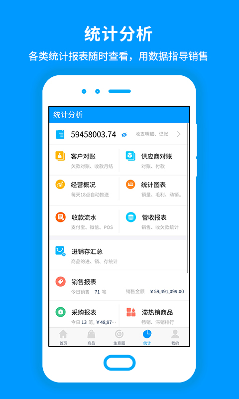 秦丝进销存v4.0.1截图4