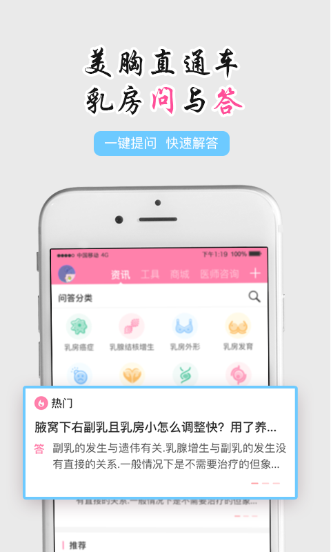 美胸汇v4.3.0截图4