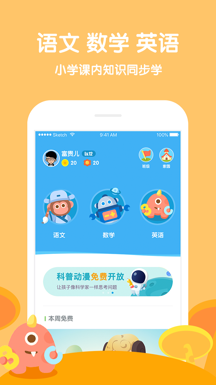 学而思轻课v3.0.2截图4