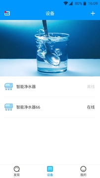 劳伦斯净水器截图