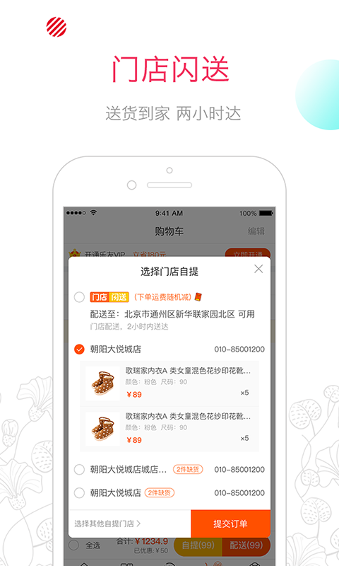 乐友v4.5.4截图3