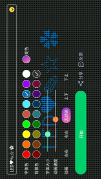 LED电子显示屏截图