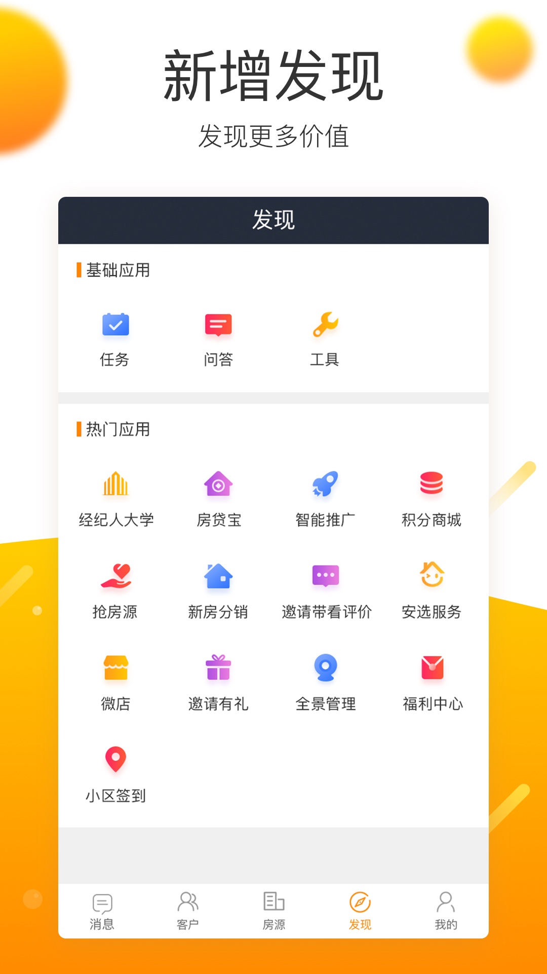 移动经纪人v8.10截图4