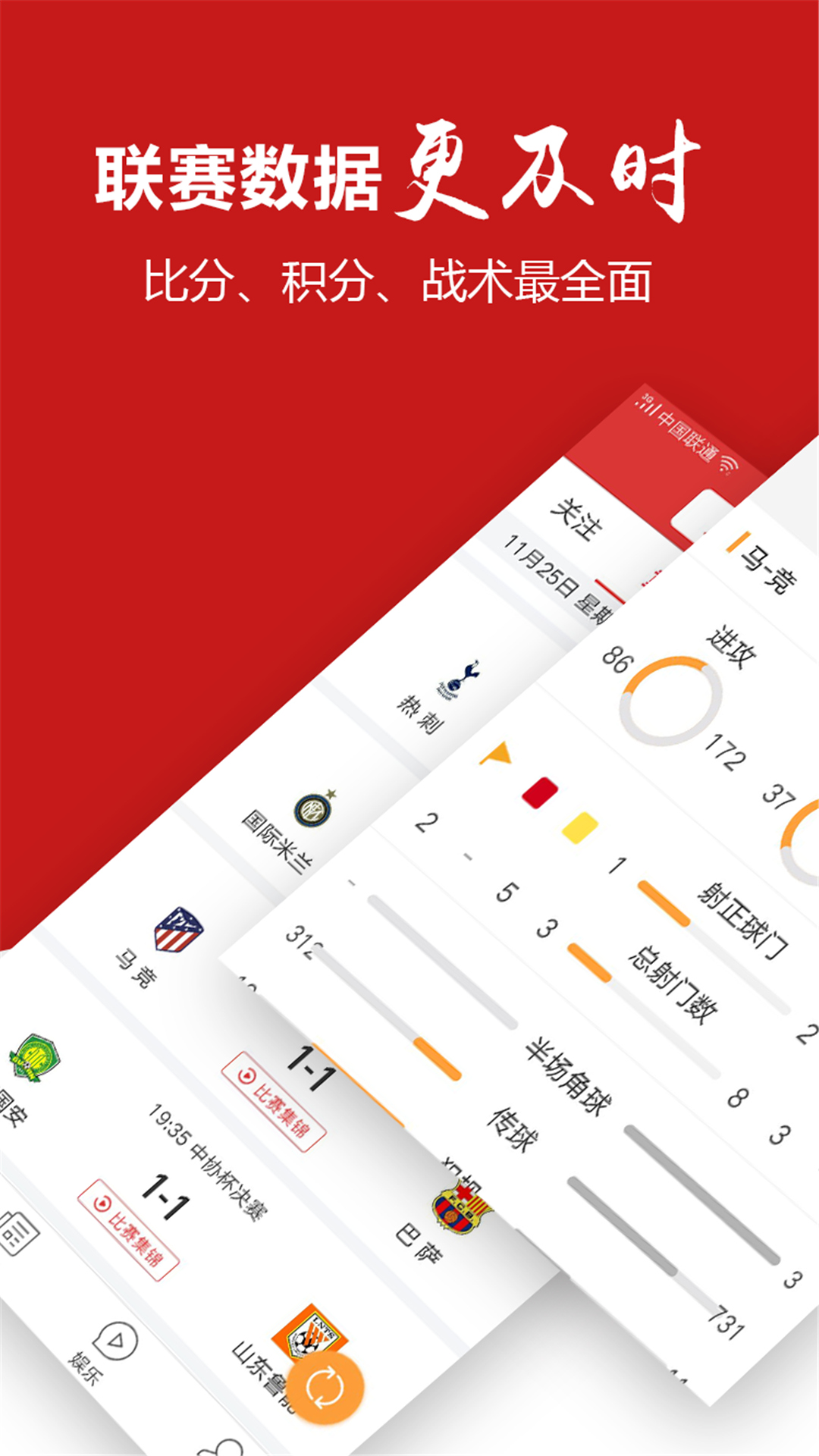 疯狂体育v5.7截图4