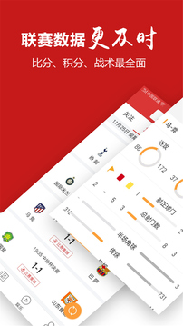 瘋狂體育截圖