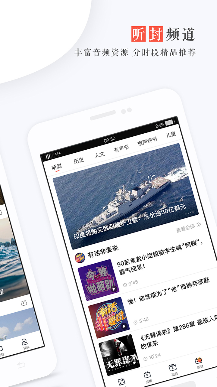 封面新聞截圖預覽