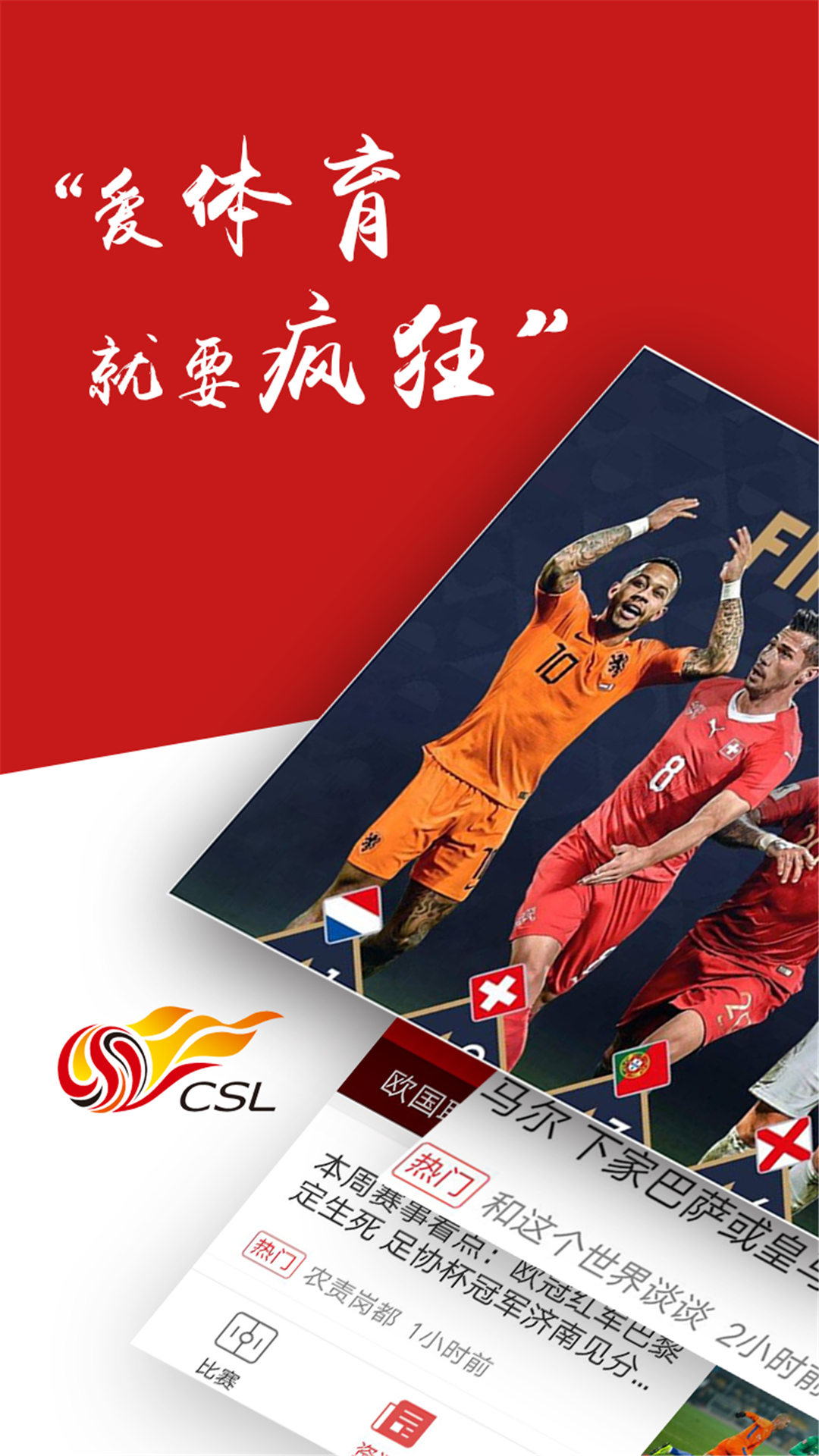 瘋狂體育截圖預覽