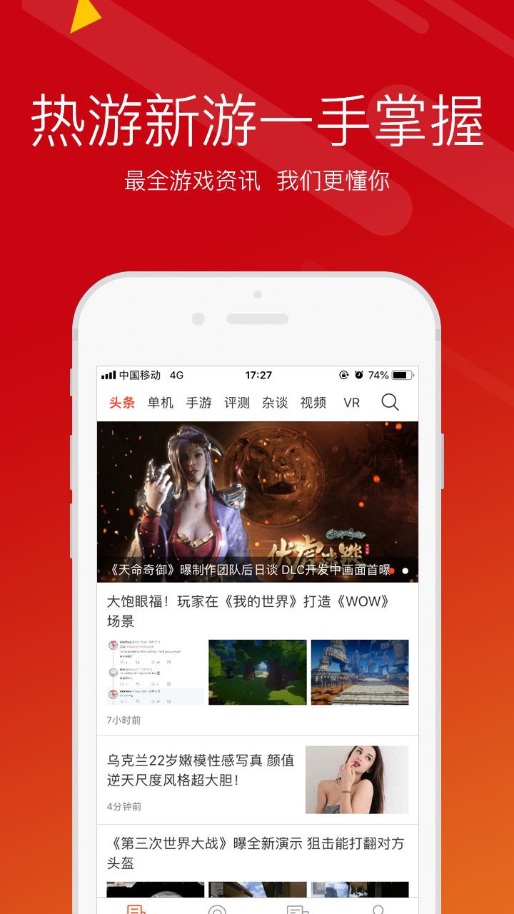 游俠網(wǎng)截圖預(yù)覽