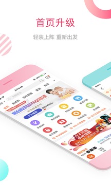 樂友截圖
