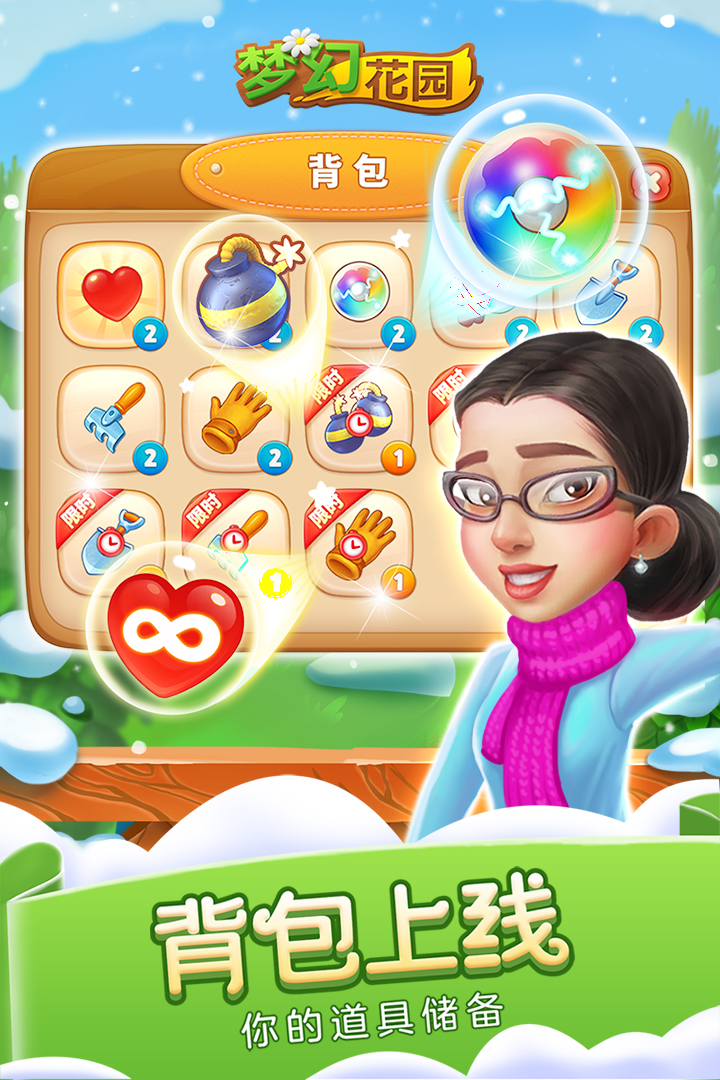 夢幻花園截圖預(yù)覽