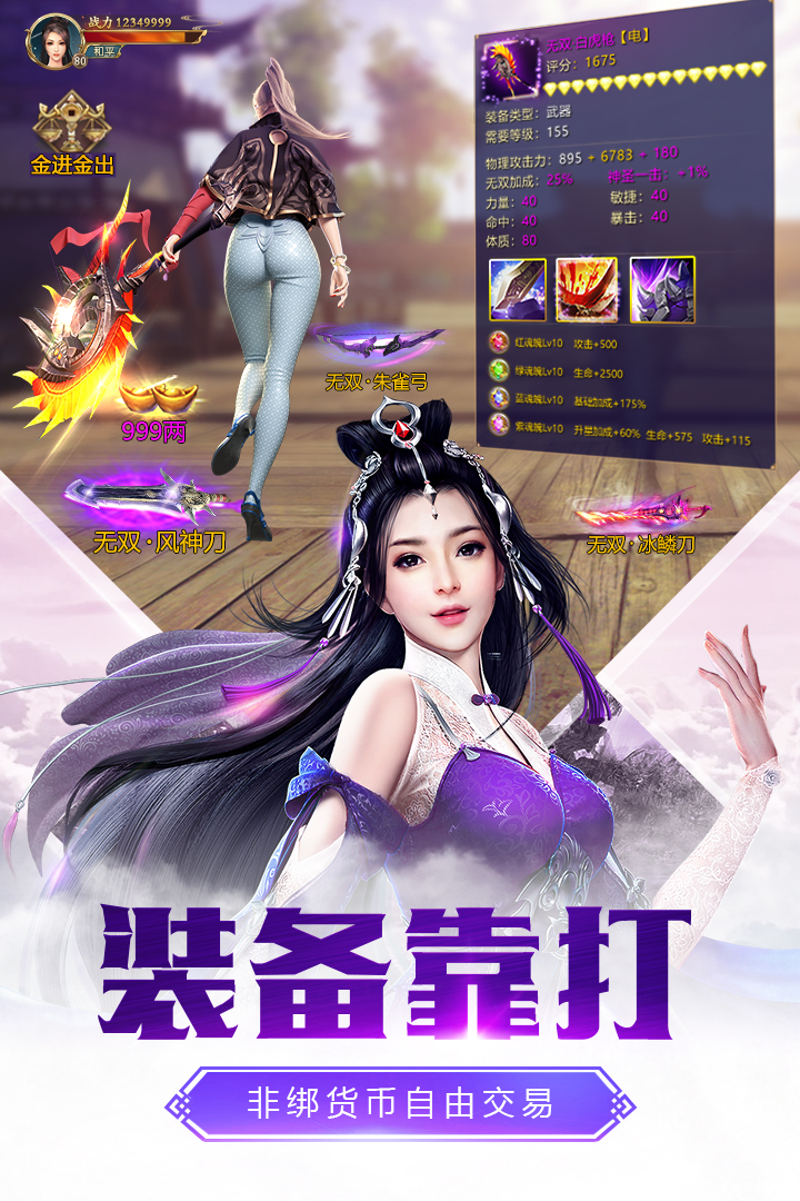 征途2截圖預(yù)覽