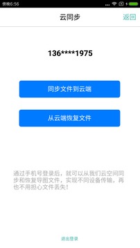思維導(dǎo)圖截圖