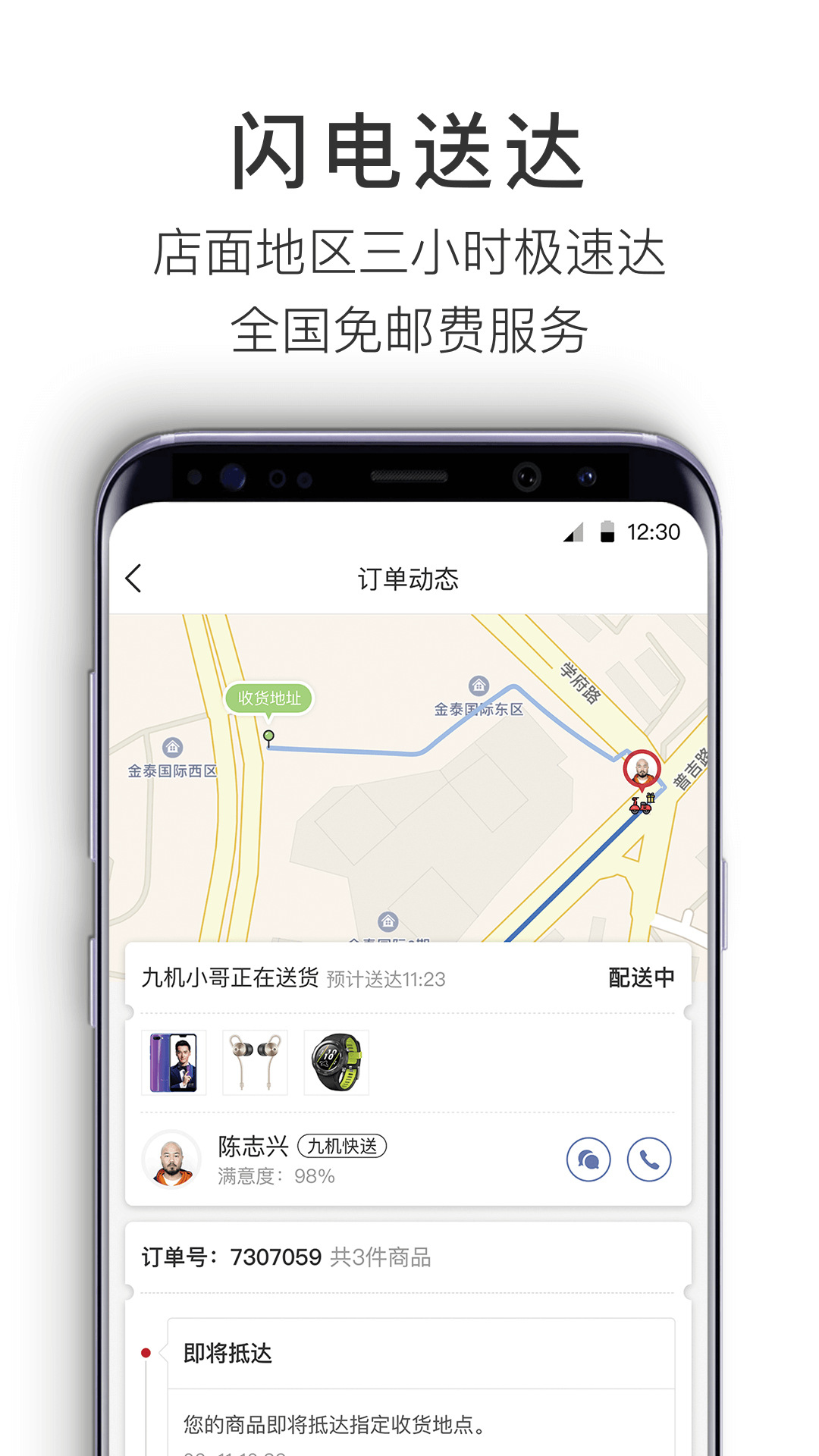 九机网v3.4.9截图4