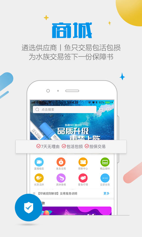 龙巅鱼邻v1.4.0截图4