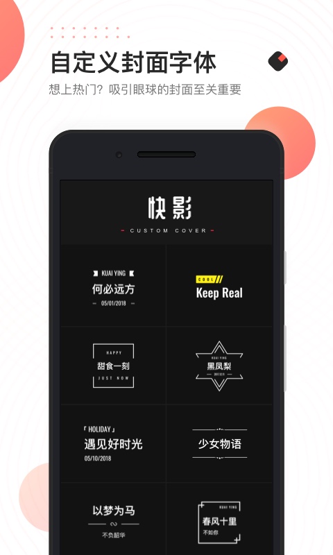 快影v1.1.7.0056截图5