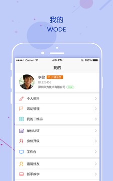 掌緣截圖