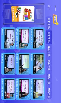 高中同步課堂截圖