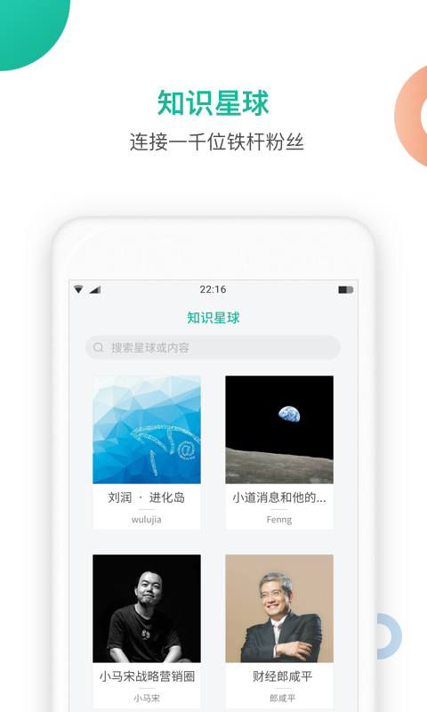 知识星球v3.18.2截图1