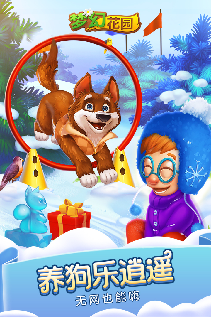 夢幻花園截圖預(yù)覽