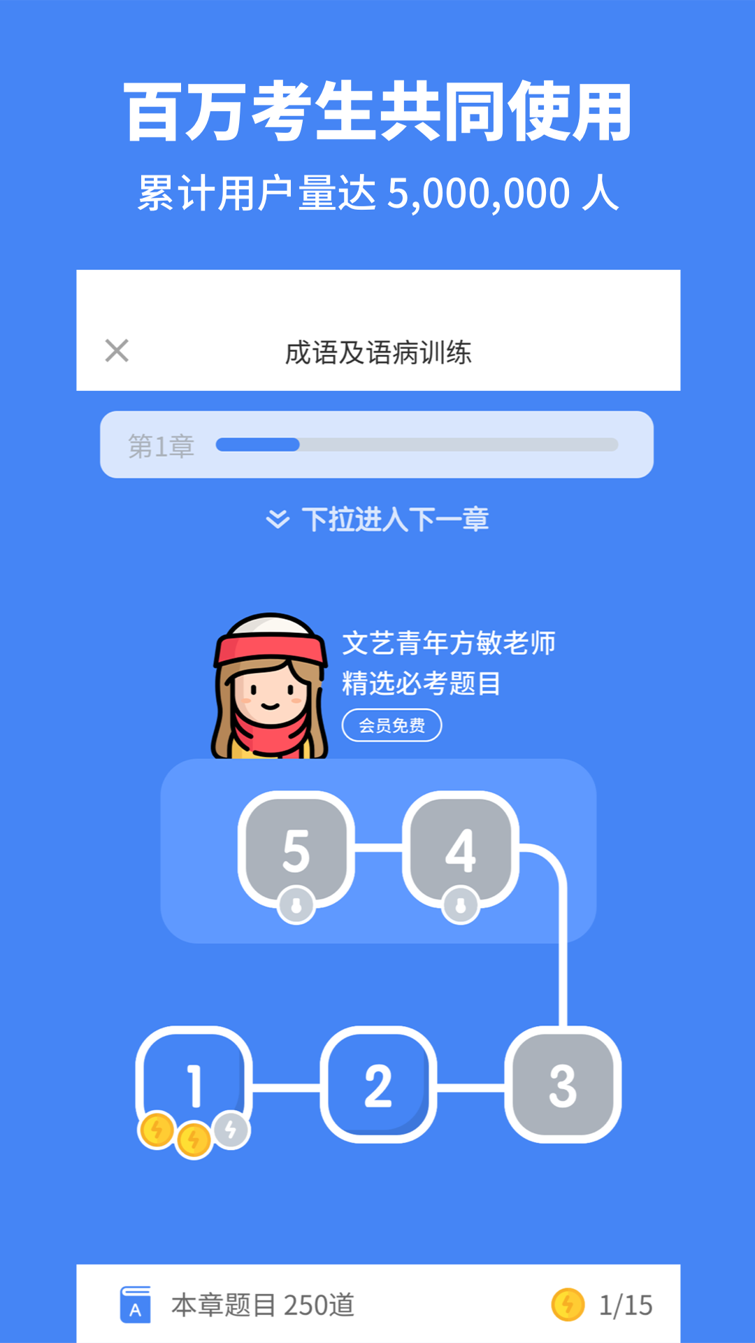 高中语文v1.1截图3