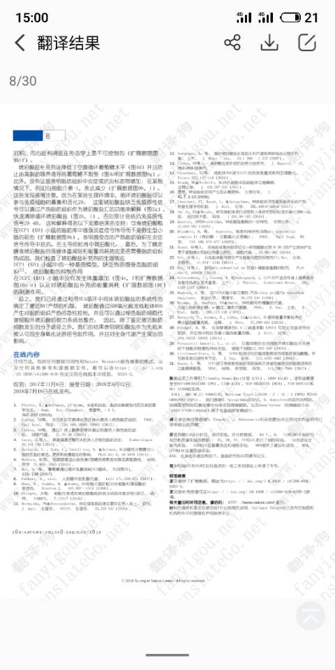 翻译狗v9.3.1截图4