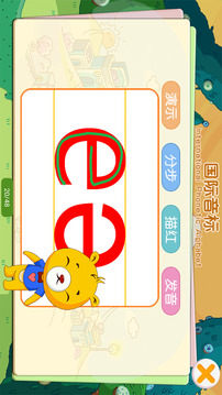 英語國際音標(biāo)截圖