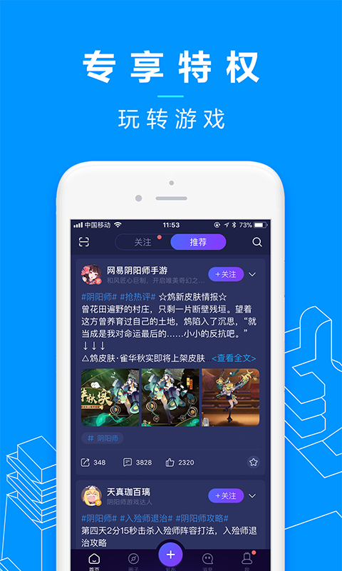 网易大神v1.6.0截图4