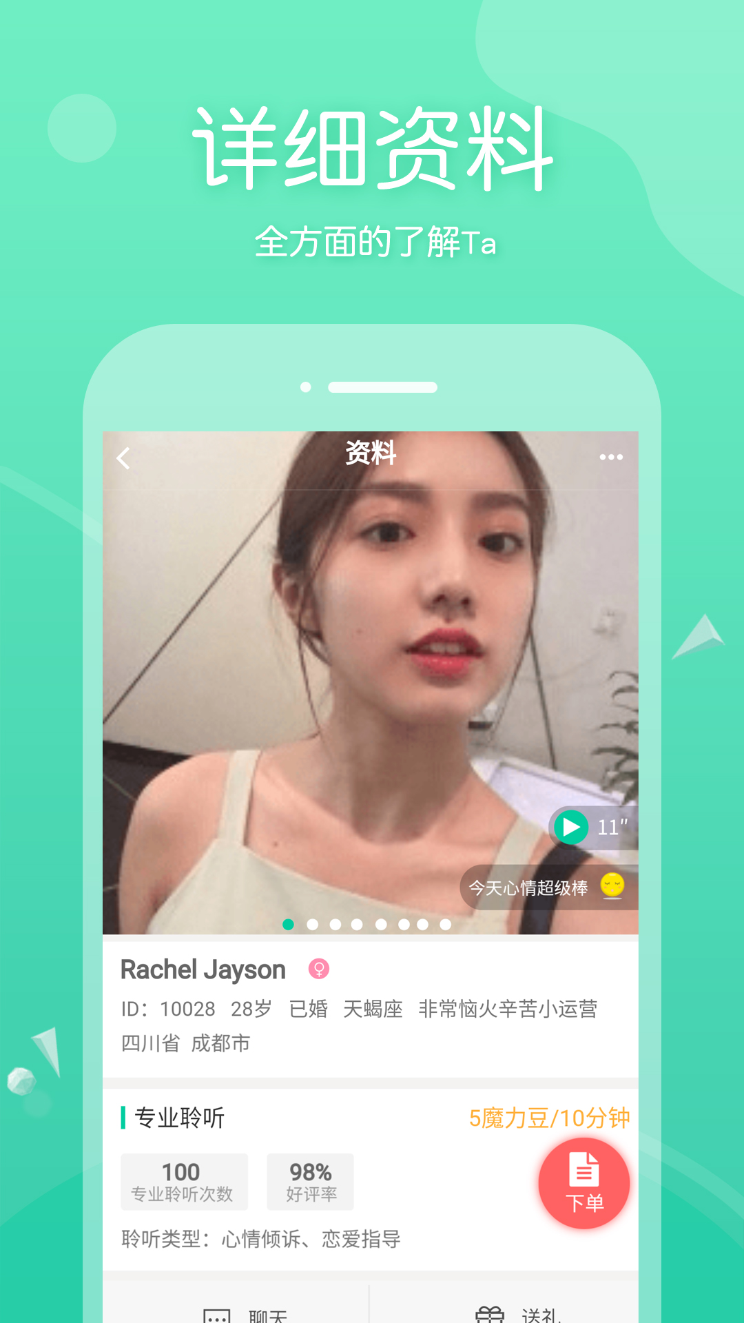 一個陌生人截圖預(yù)覽