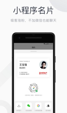 看房日记截图