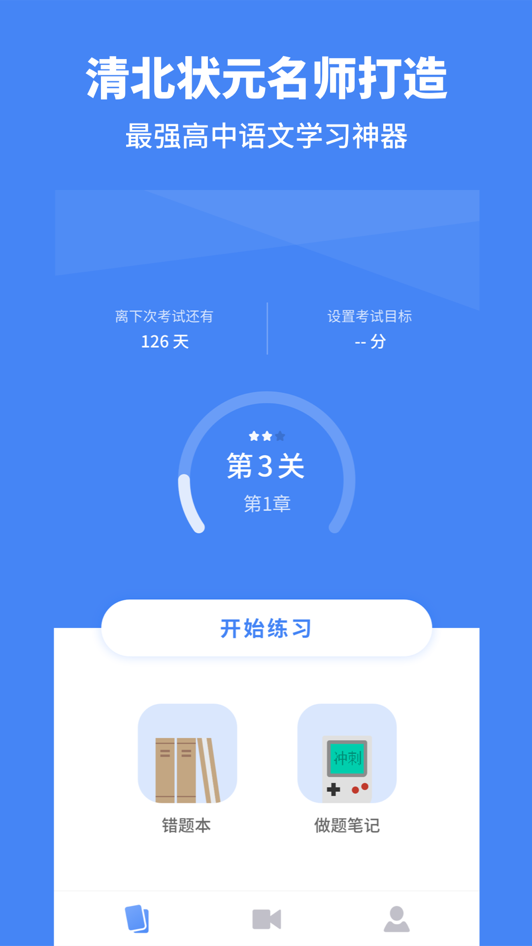 高中语文v1.1截图2