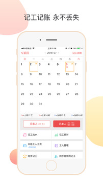 建筑找工作截圖