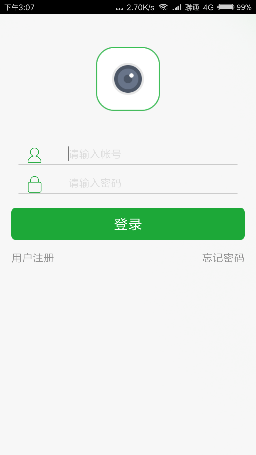 Seetongv5.7.6_20181123_001截图1