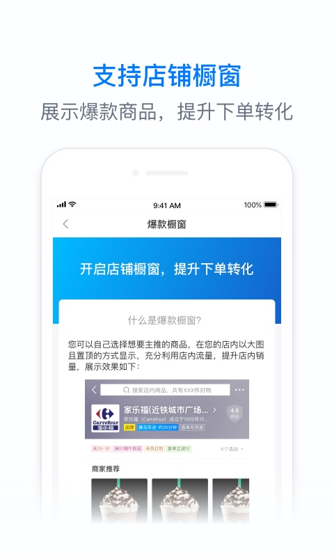 饿百零售商家版v1.5.5截图3