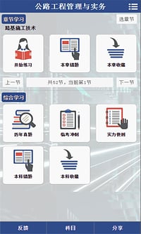 牛牛二级建造师截图1