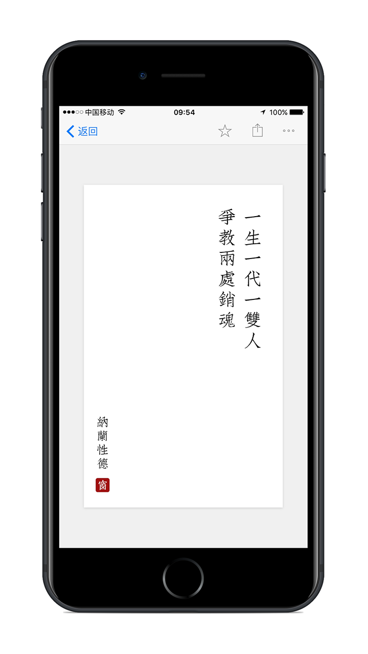 小猿诗词截图3