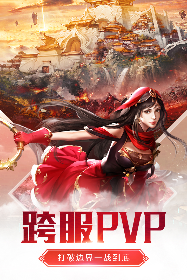 征途2截圖預(yù)覽