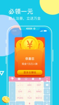 章魚輸入法截圖
