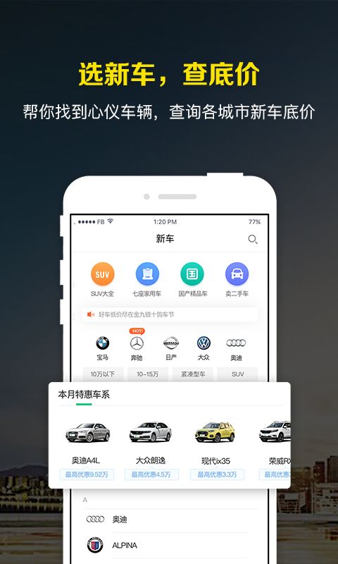 微車違章查詢截圖預覽