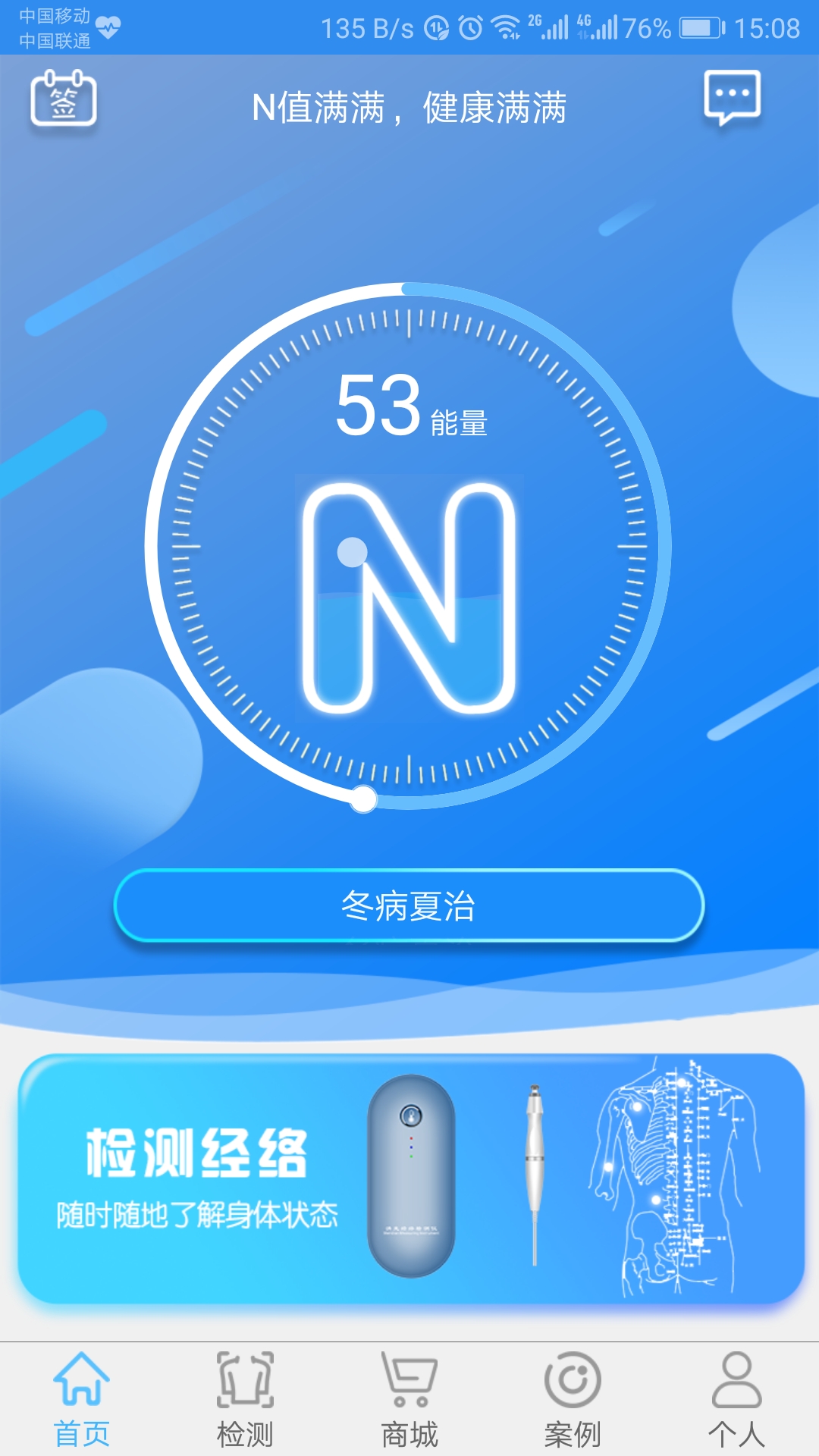 能量流v1.1.9截图1