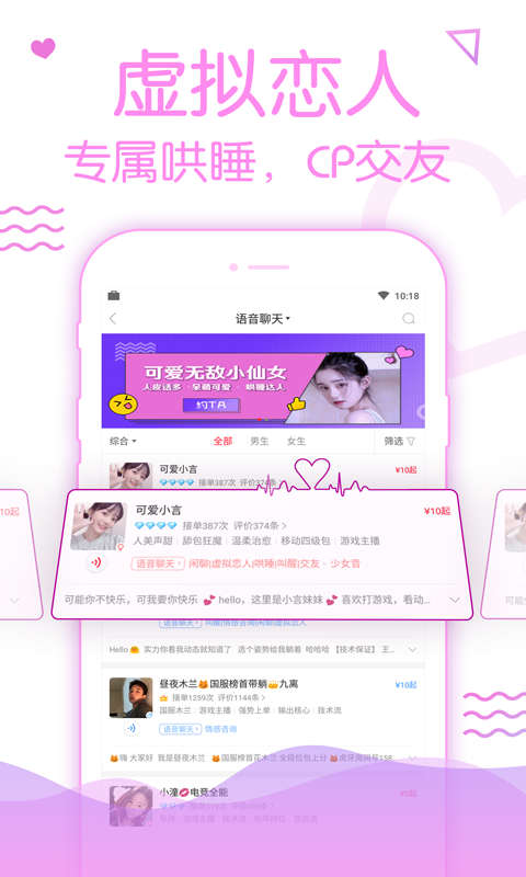 猎游陪玩比心聊天平台v1.9.2截图4