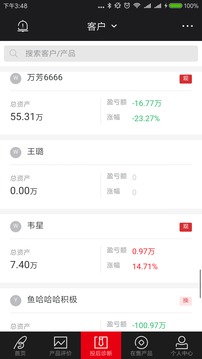 Beta理財師截圖