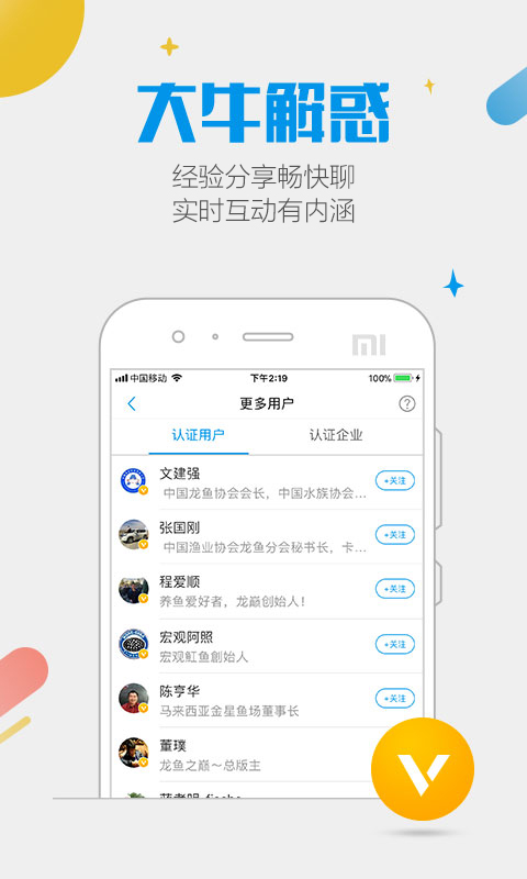 龙巅鱼邻v1.4.0截图5